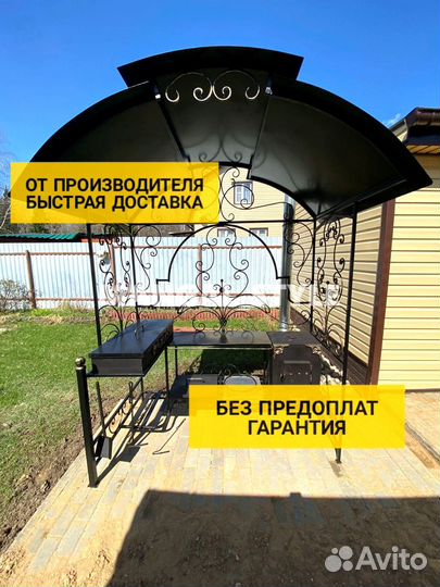Мангал с крышей