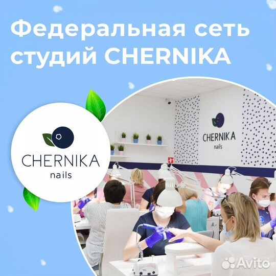 Мастер маникюра и педикюра