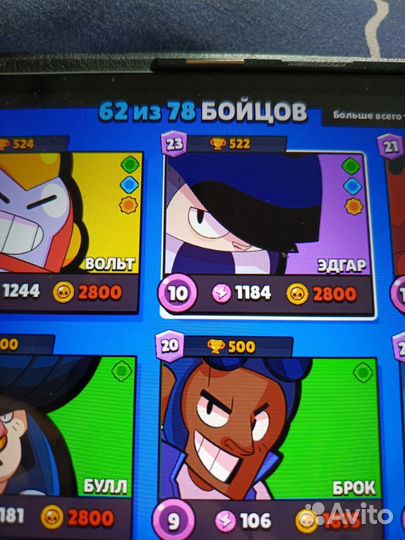 Тренер по Brawl stars