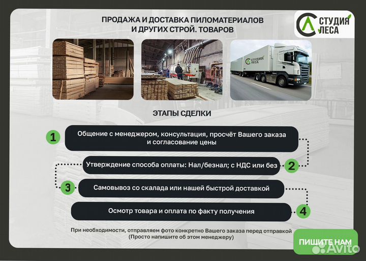 Имитация бруса