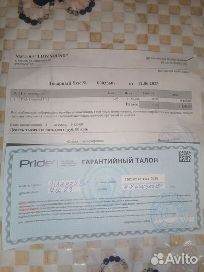 Продам динамики pride diamond 8