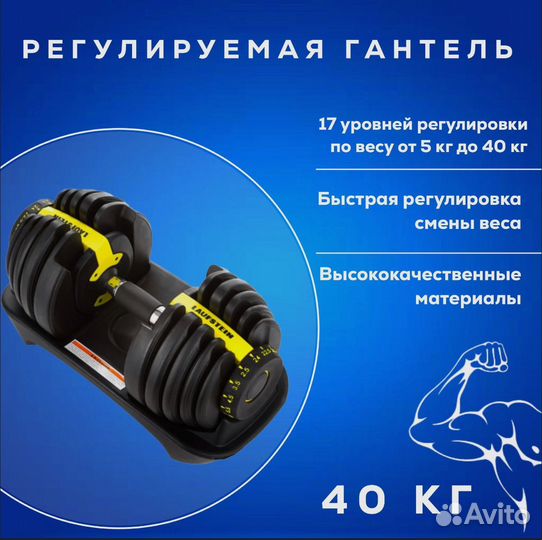 Гантели разборные 40 кг Laufsteinn