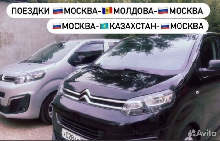Въезд выезд Казахстан. Москва-Пенза-Самара