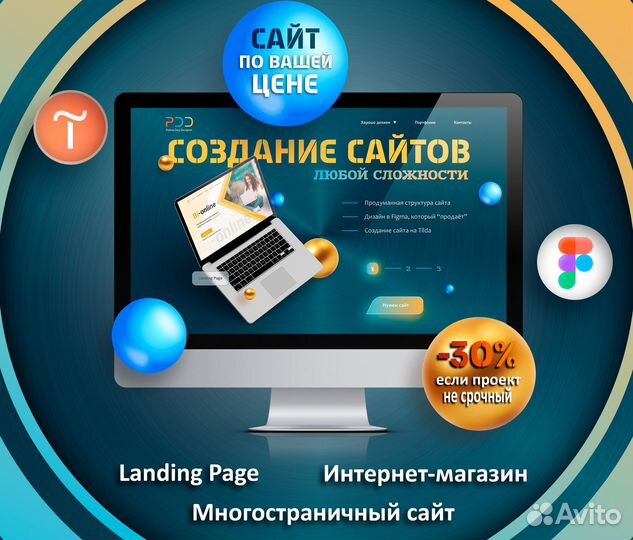 UI\UX Веб-дизайнер на Tilda \ Графический дизайнер