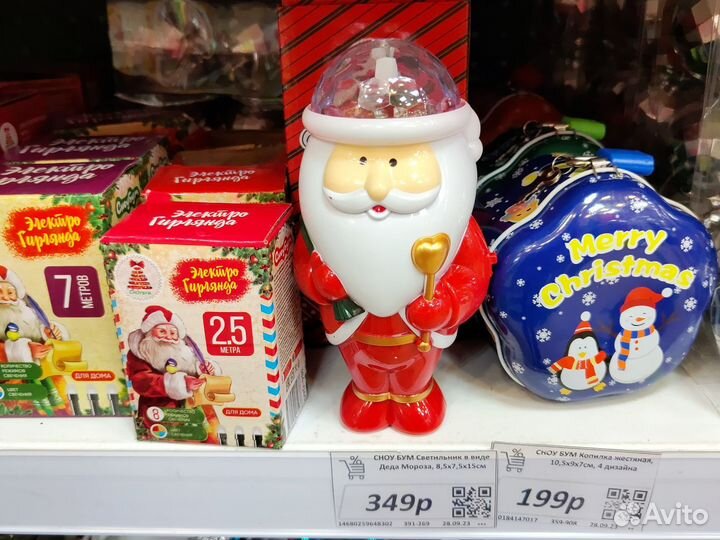 Светильник настольный