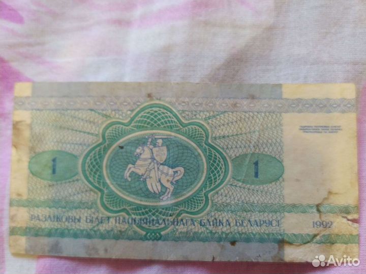 Старая банкнота