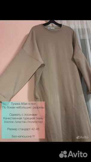 Мусульманская женская одежда