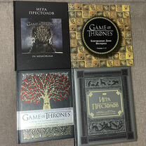 Игра Престолов/Game Of Thrones - Книги/Артбуки