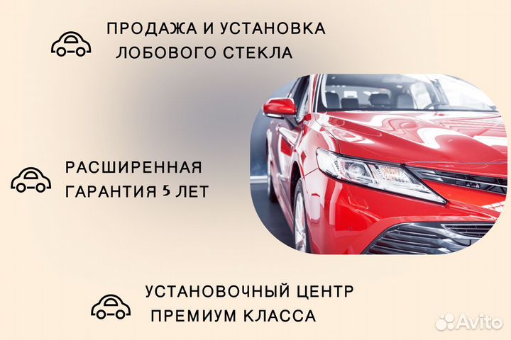 Ветровое стекло geely atlas PRO 2021