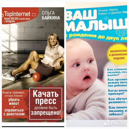 2 книги для будущих и молодых мам