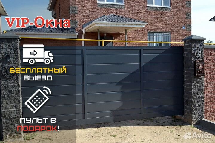 Откатные ворота