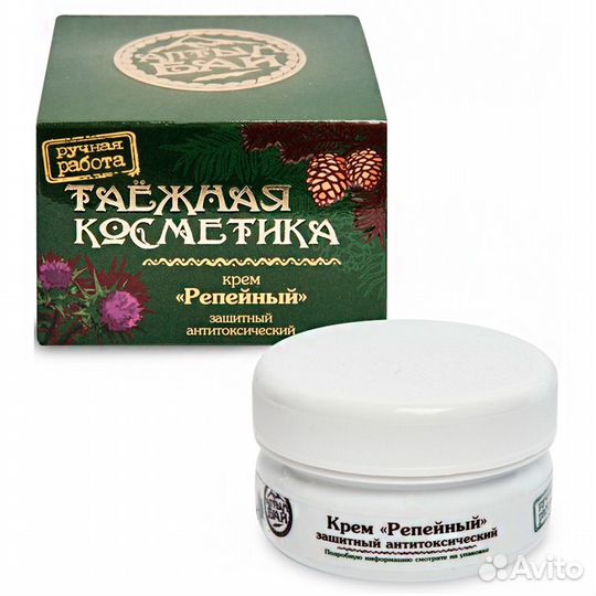 Крем натуральный ручной работы репейный защитный