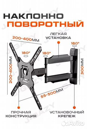 Кронштейн Усиленный для тв Наклонно-Поворотный
