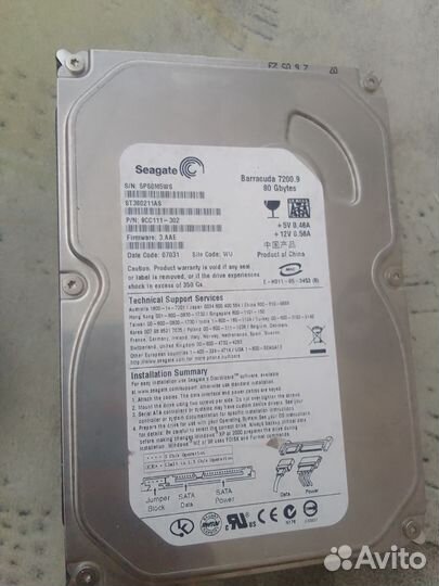 Жесткие диски