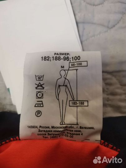 Куртка рабочая