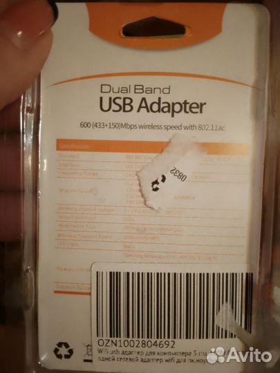 Usb wifi адаптер 5ghz