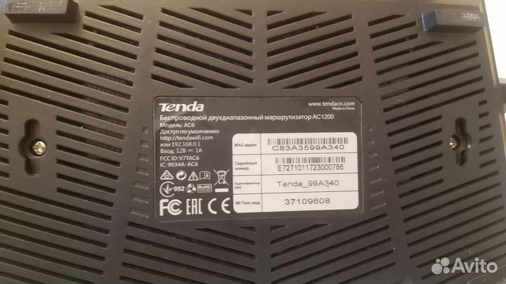 Роутер wifi Tenda ас1200