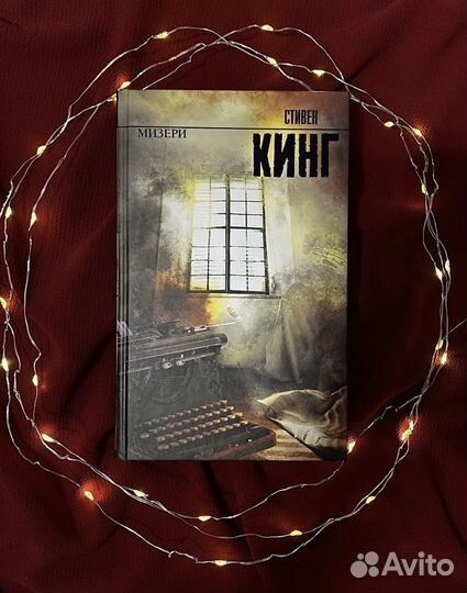 Книги Стивена Кинга