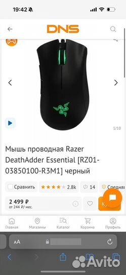 Новая мышь Razer DeathAdder Essential