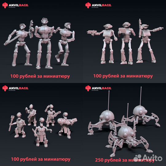 Star wars legion Anvilrage 3D Печать