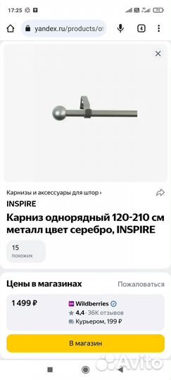 Карниз