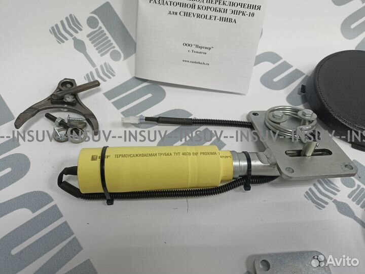 Электрическое управление раздатки Шеви Нива,Тревел