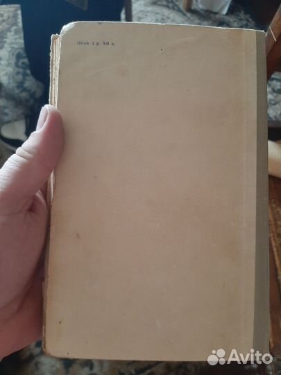 Книга Бегущая по волнам.ссср