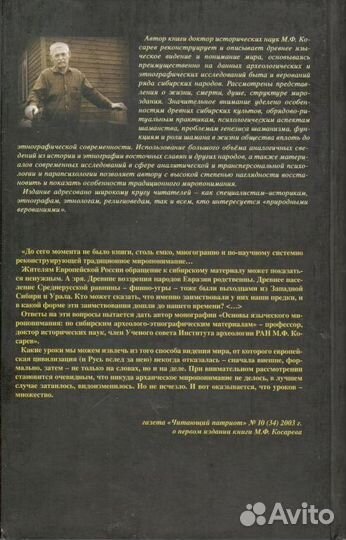 Косарев М.Ф. 