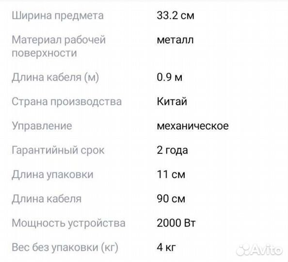 Электрогриль