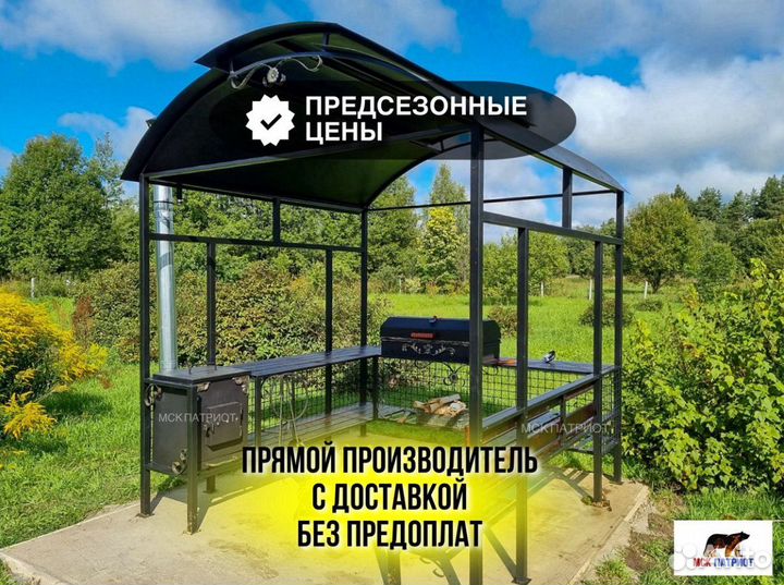 Мангальная зона