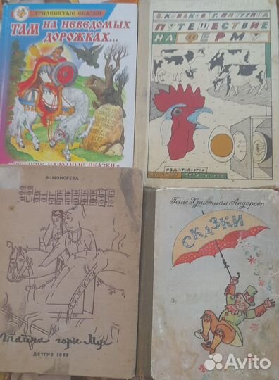 Книги для детей. Букинистика