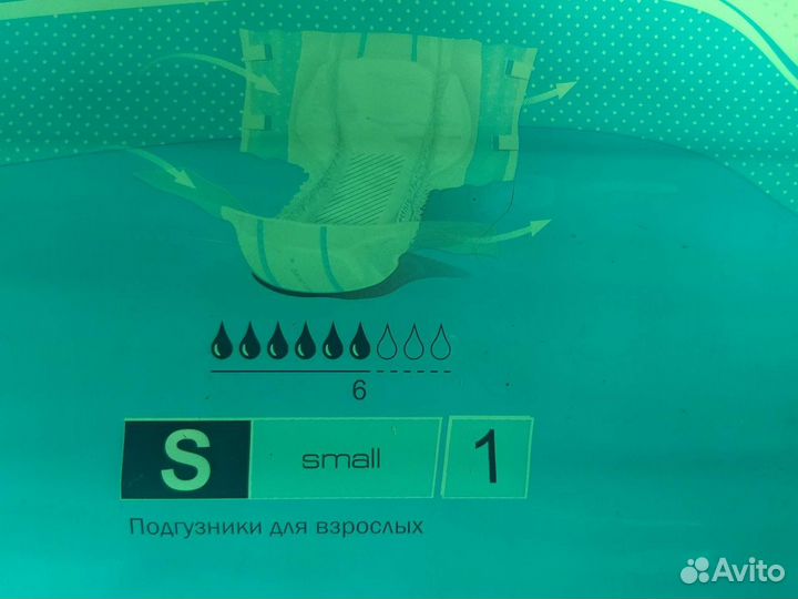Памперсы для взрослых