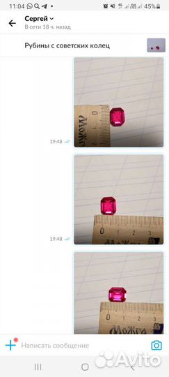 Рубины с советских колец