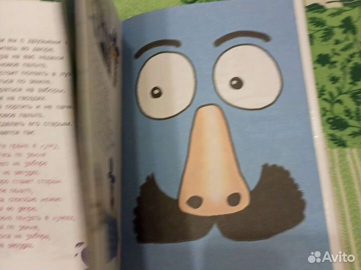 Григорий Остер. Вредные советы