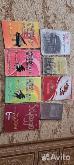 Учебники и пособия для музыкальной школы