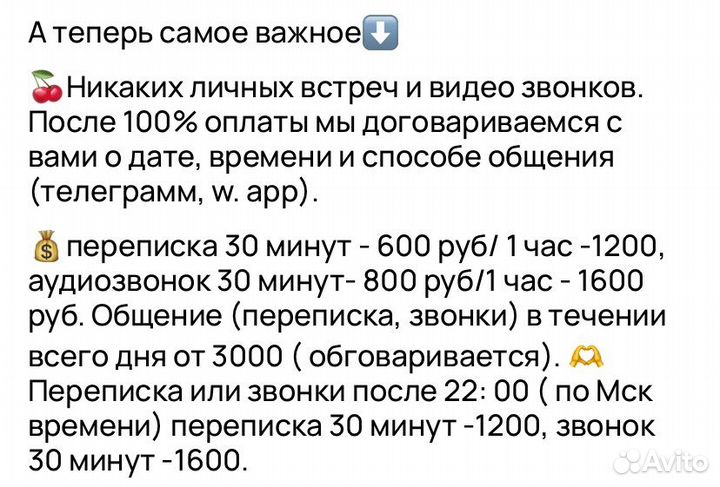 Собеседник, друг, подруга,слушатель на час