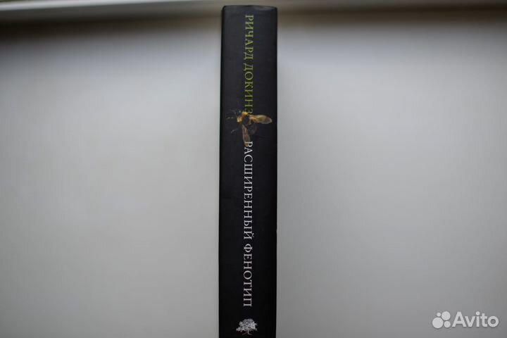 Ричард Докинз Расширенный фенотип