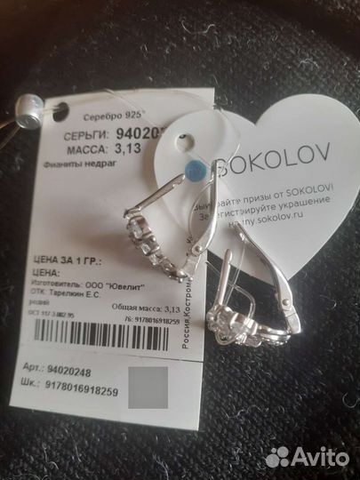 Серебряные серьги новые