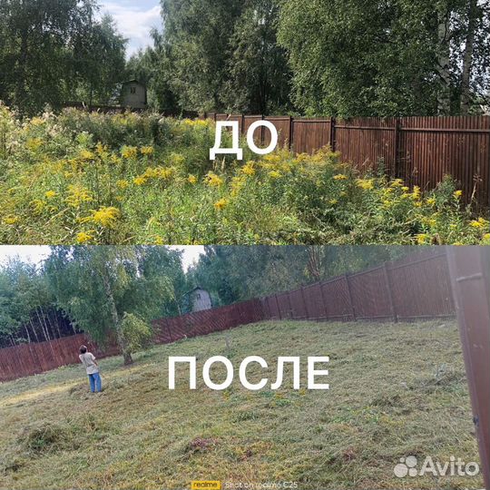 Уборка, Благоустройство, расчитка