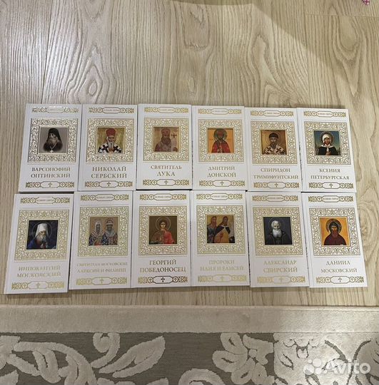 Книги Великие Святые