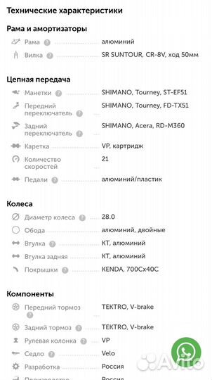 Женский велосипед Stels 700 Cross 110 Lady (2016)