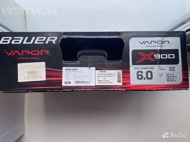 Коньки хоккейные Bauer Vapor x900 SR 6.0 EE