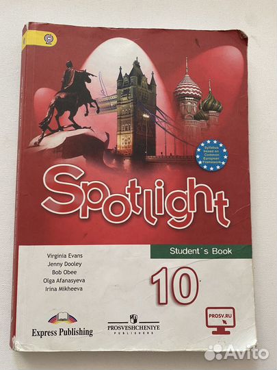 Spotlight 10 класс учебник