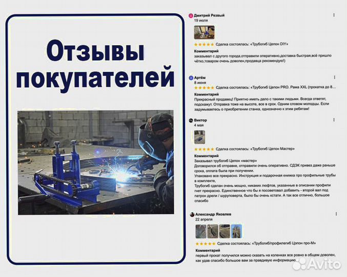 Трубогиб универсальный