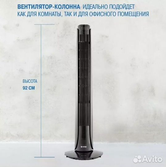 Вентилятор напольный