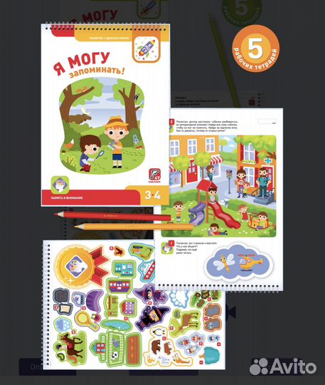 Тетради я могу 3-4 года. Новый, в пленке