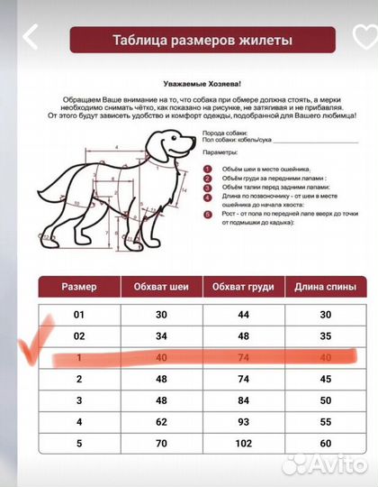 Попона -жилет теплый для маленькой собаки