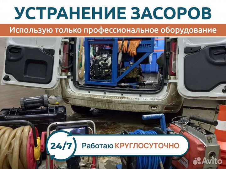 Чистка канализации. Опытный сантехник