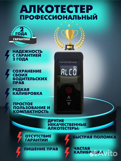Алкотестер профессиональный гибдд цифровой aлкопро