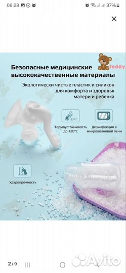 Молокоотсос ручной новый